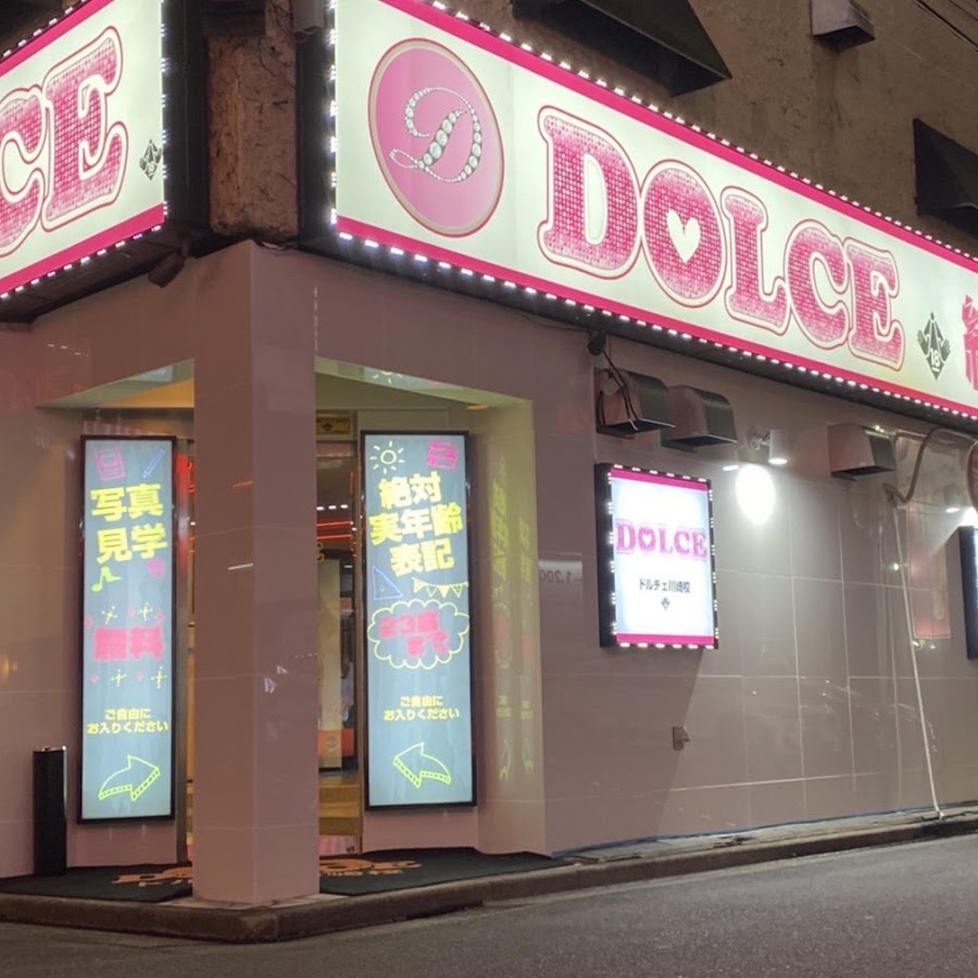 Dolce川崎校の評判と料金は？通って後悔しないか口コミと実態を徹底調査