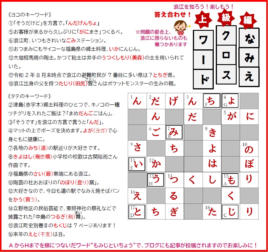 クロスワードの答えが見つかる！新聞・アプリ攻略法と検索裏技