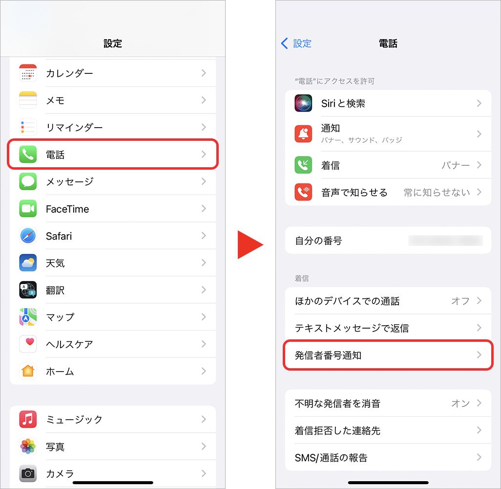 【2026年最新】電話の非通知のかけ方と相手にバレる盲点を徹底解説