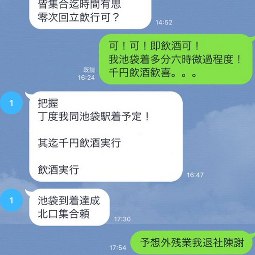 偽中国語はなんJ発祥？元ネタの歴史と文法・中国人の反応を徹底解剖