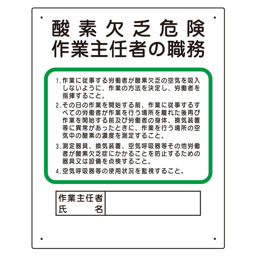 酸素欠乏危険作業主任者は誰でも受かる？合格率と落ちる理由を徹底解剖