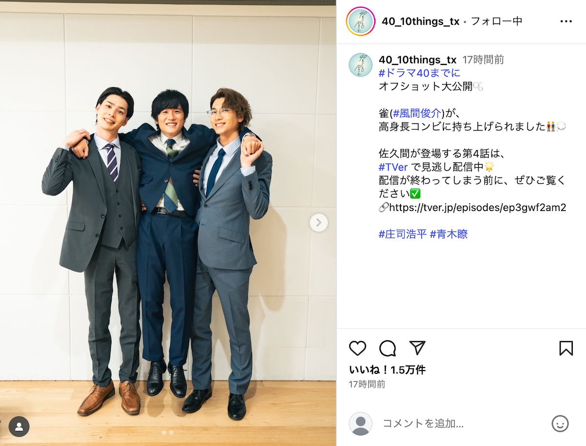 風間俊介の身長は164Cm？サバ読み疑惑の真相と共演者比較で迫る実態