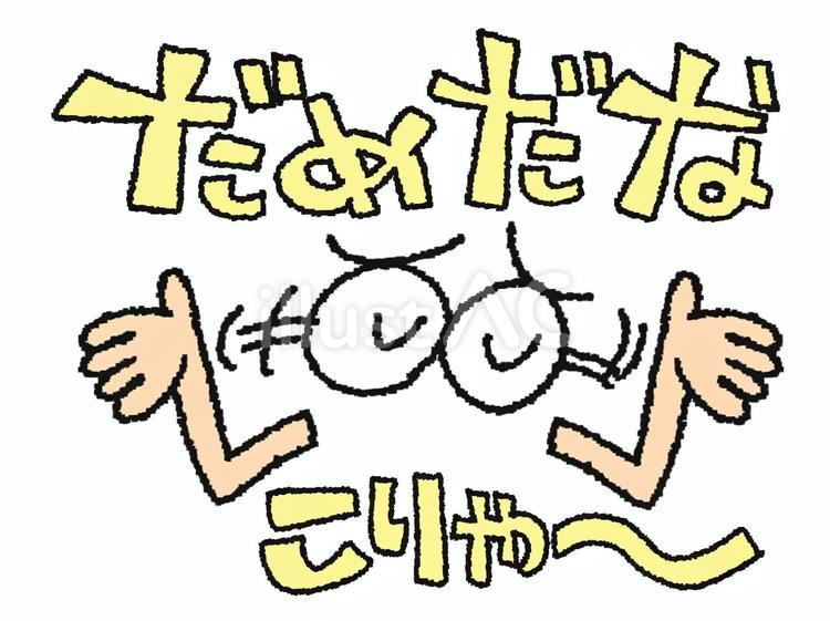 ダメよ〜ダメダメから現在｜日本エレキテル連合が消えた理由と舞台の今