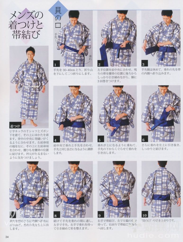 男の浴衣の着方完全ガイド！初心者でも失敗しない帯結びと丈感の極意