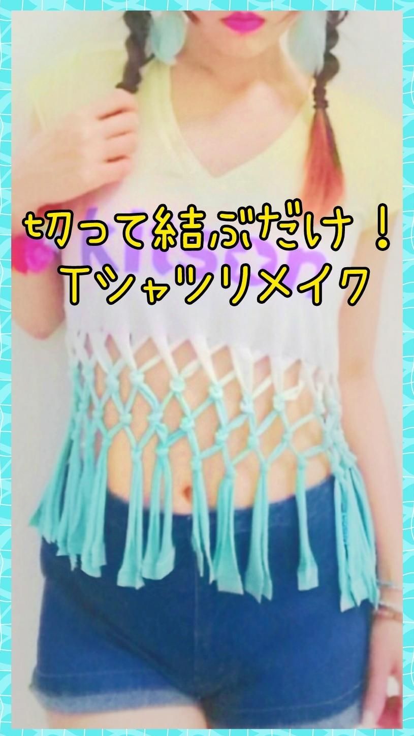 ライブTシャツアレンジ決定版！切らない裏技と2026最新参戦コーデ術