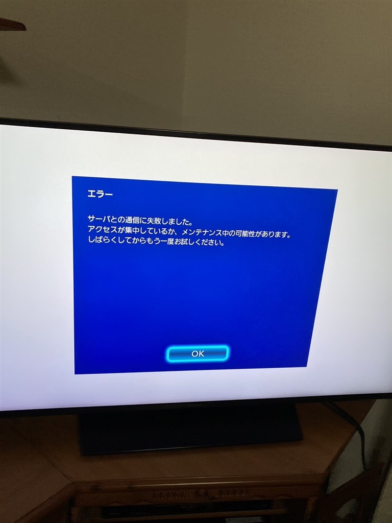 ビエラの画面が映らない！音声のみ・赤ランプ点滅の対処と修理相場