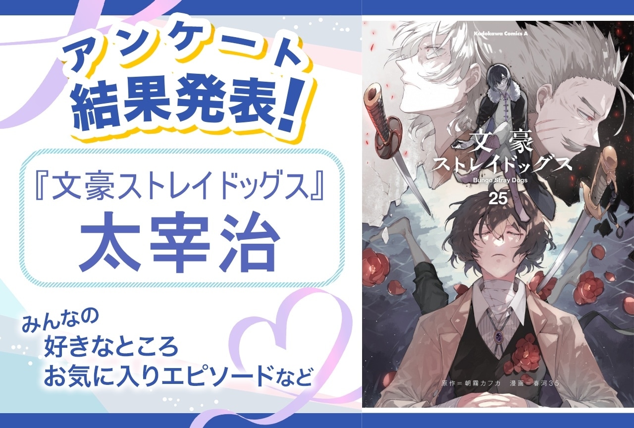 太宰治の誕生日と遺体発見日の謎｜6月19日「桜桃忌」の真実と生涯
