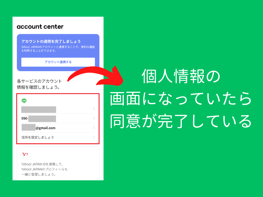 Lineが使えなくなる噂の真相！同意画面が出ない原因と今すぐ確認する手順