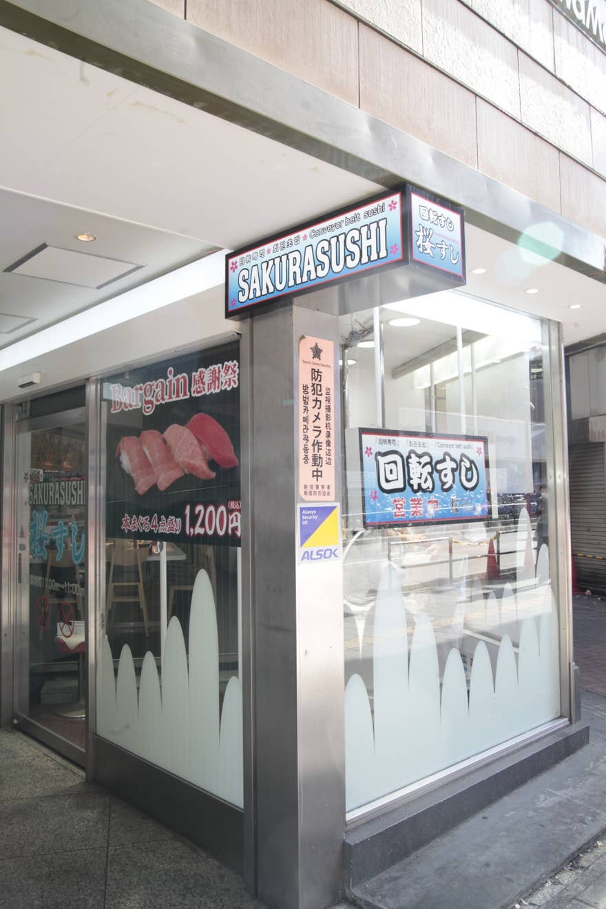 新宿の回転寿司おすすめ決定版！安くて美味いコスパ最強店を徹底比較