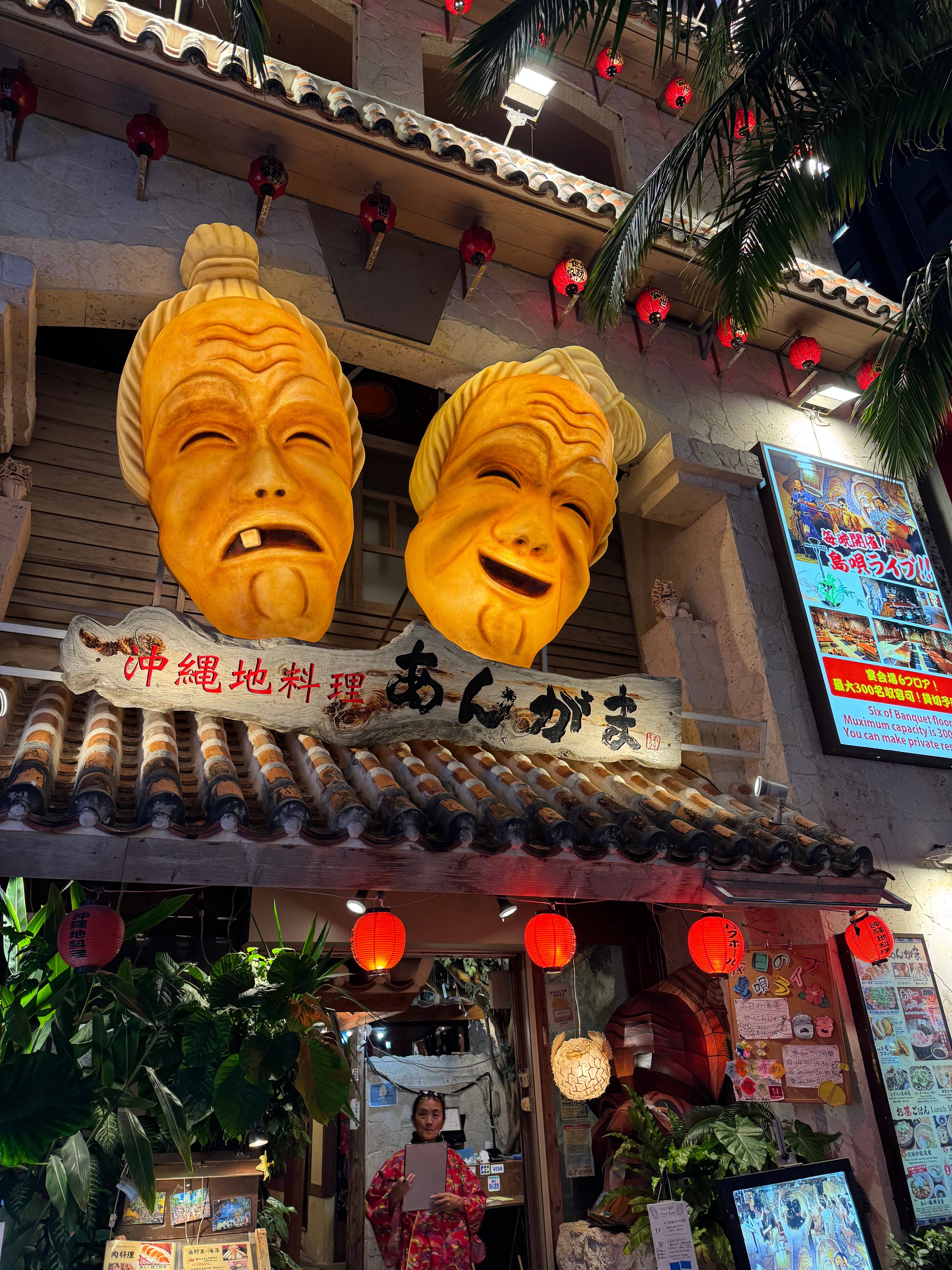 あんがま国際通り店の評判検証！三線ライブ時間や料金と予約の真相