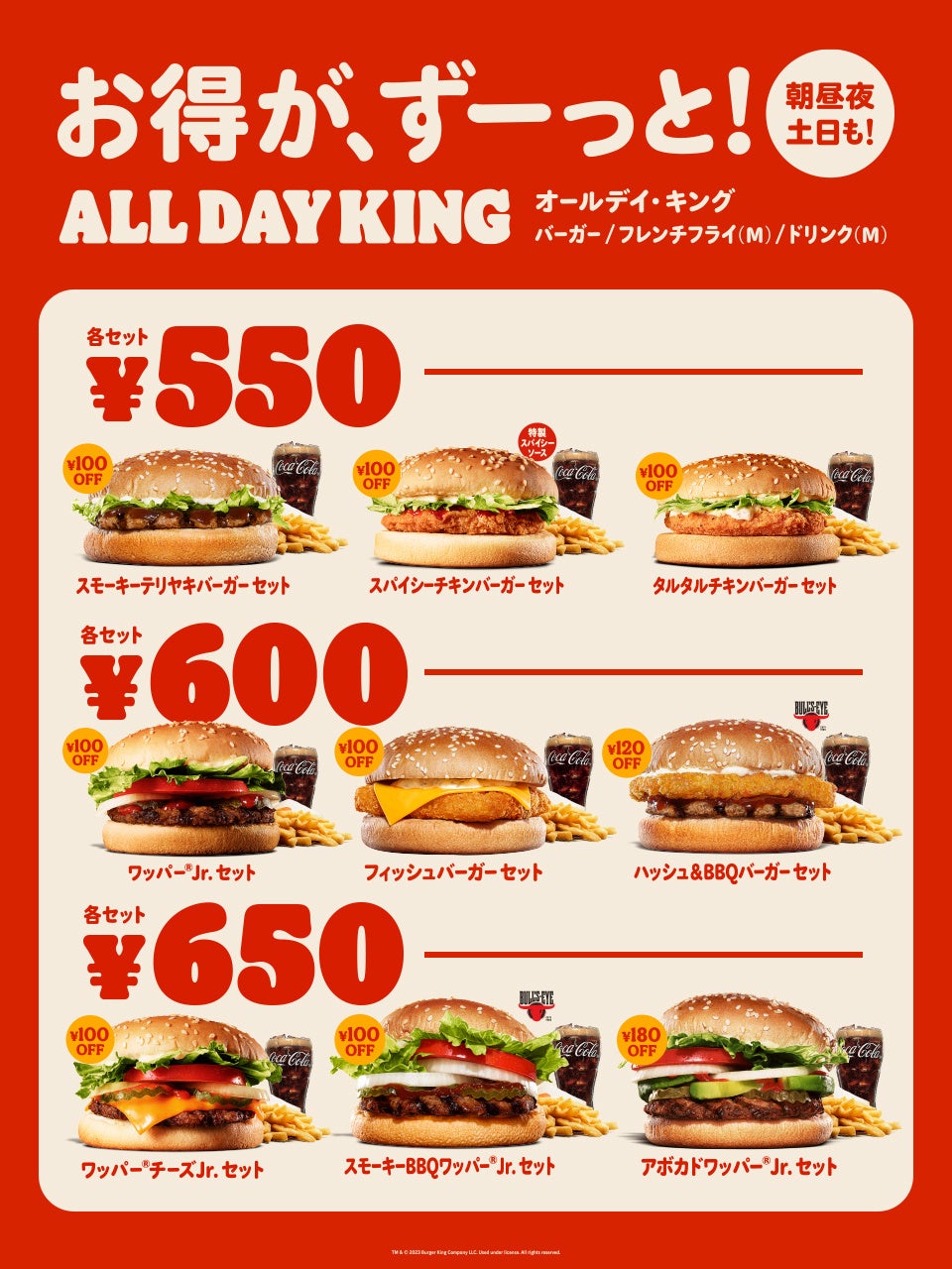 バーガーキング最新メニュー完全攻略！値段・カロリーと得する裏技