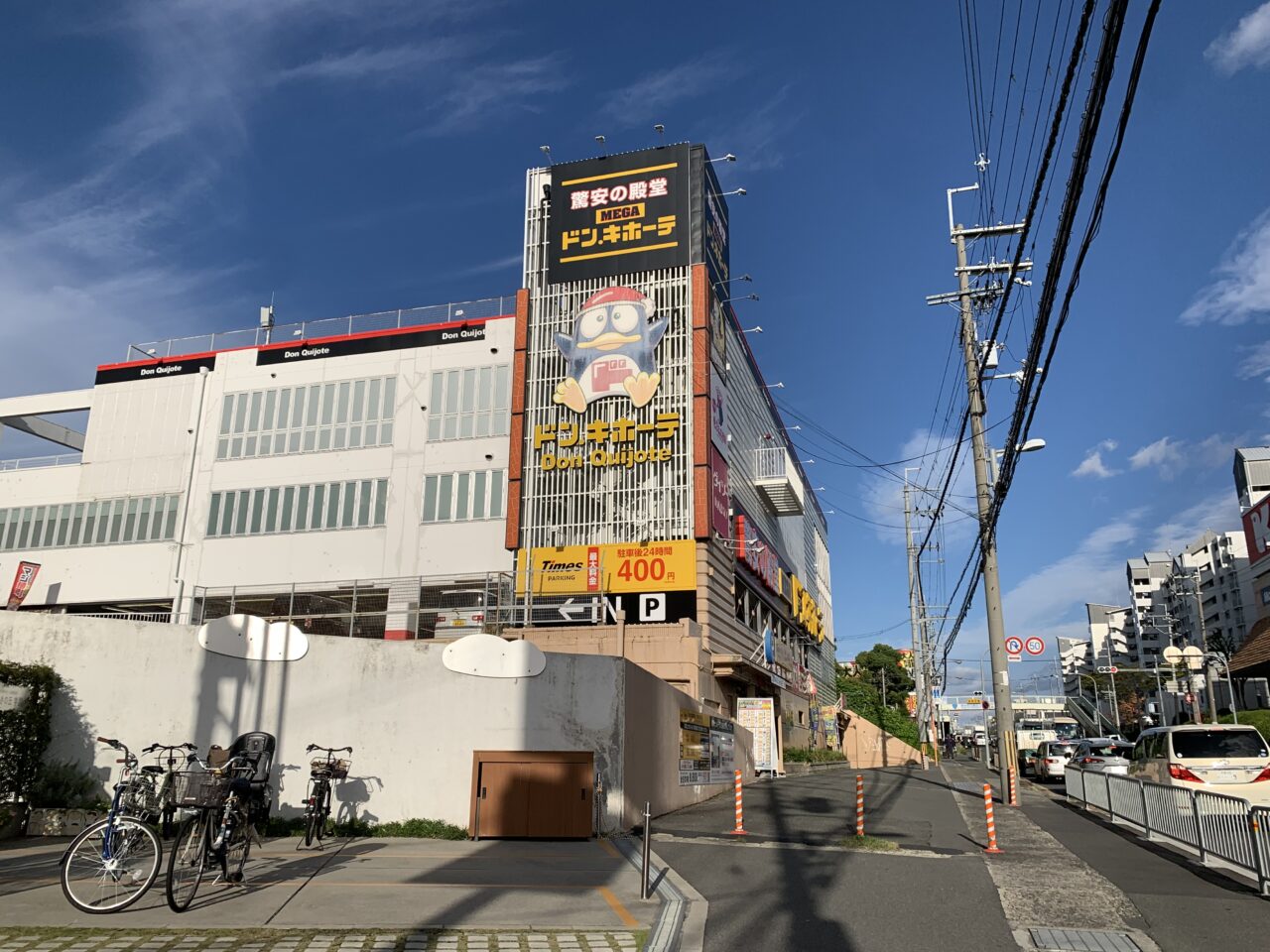 Megaドンキ茨木店が愛される理由！営業時間・チラシ・混雑裏ワザ【2026】