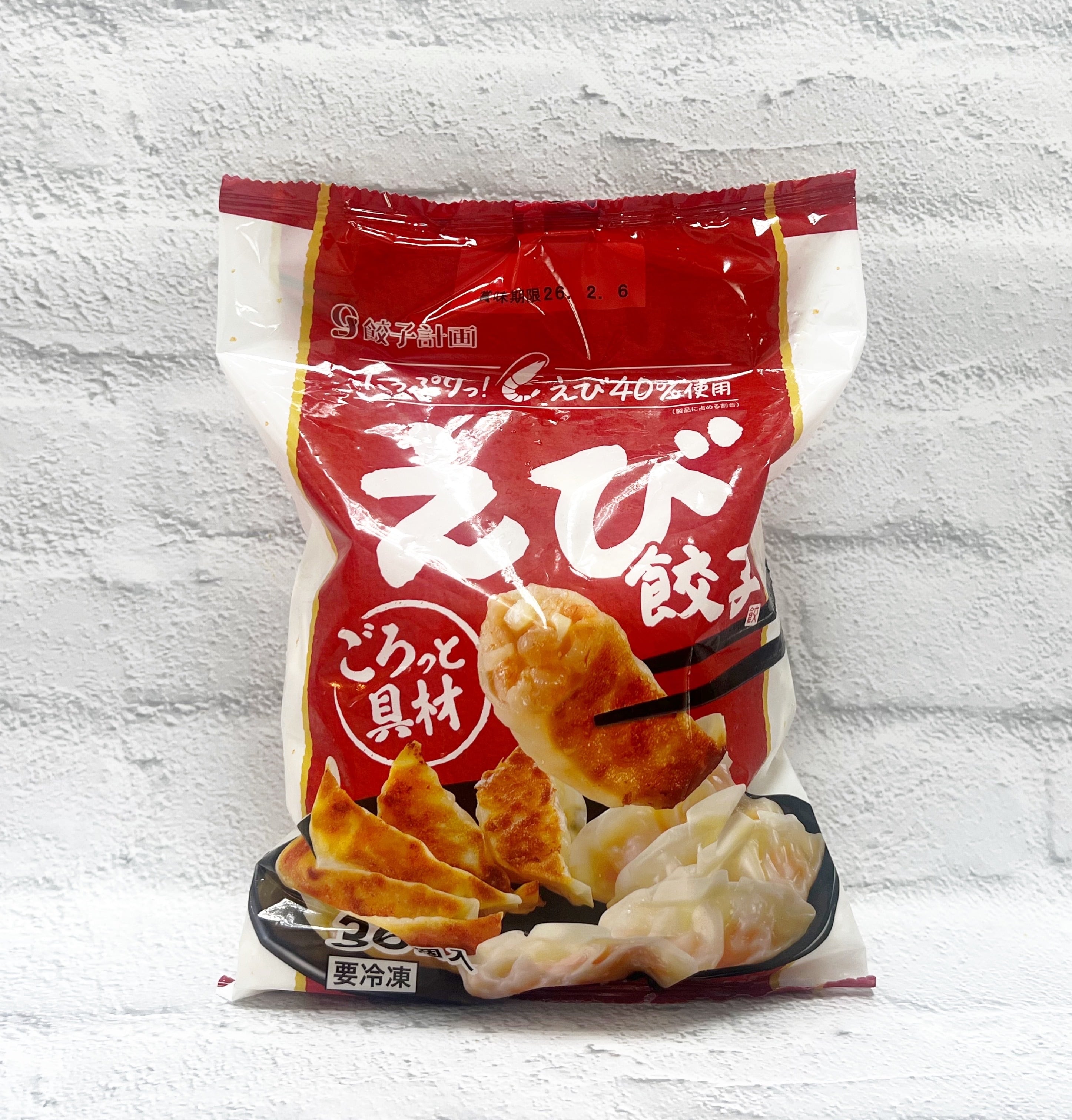 【2026年】一番旨い冷凍エビ餃子はどれ？業スー・コストコを徹底比較