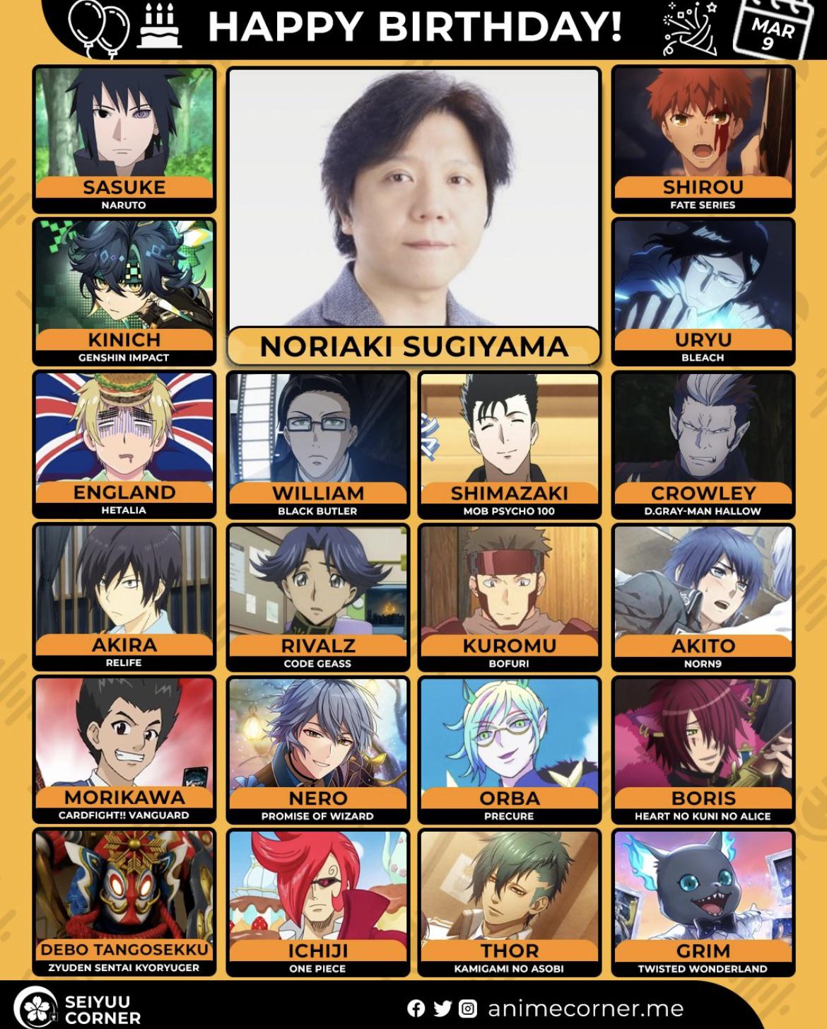 杉山紀彰の人気キャラランキング！サスケや衛宮士郎が放つ唯一無二の魅力