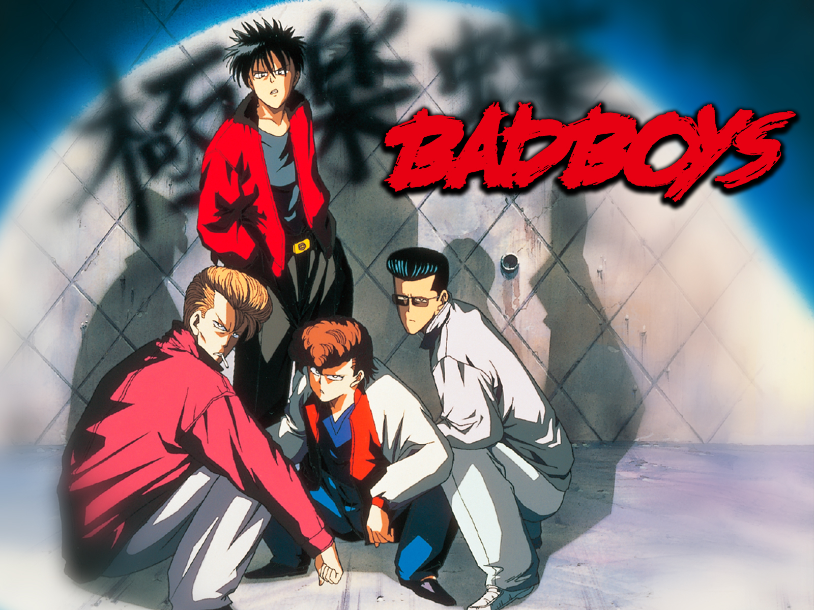 アニメ『Badboys』配信状況とOva版声優・見どころ徹底解説
