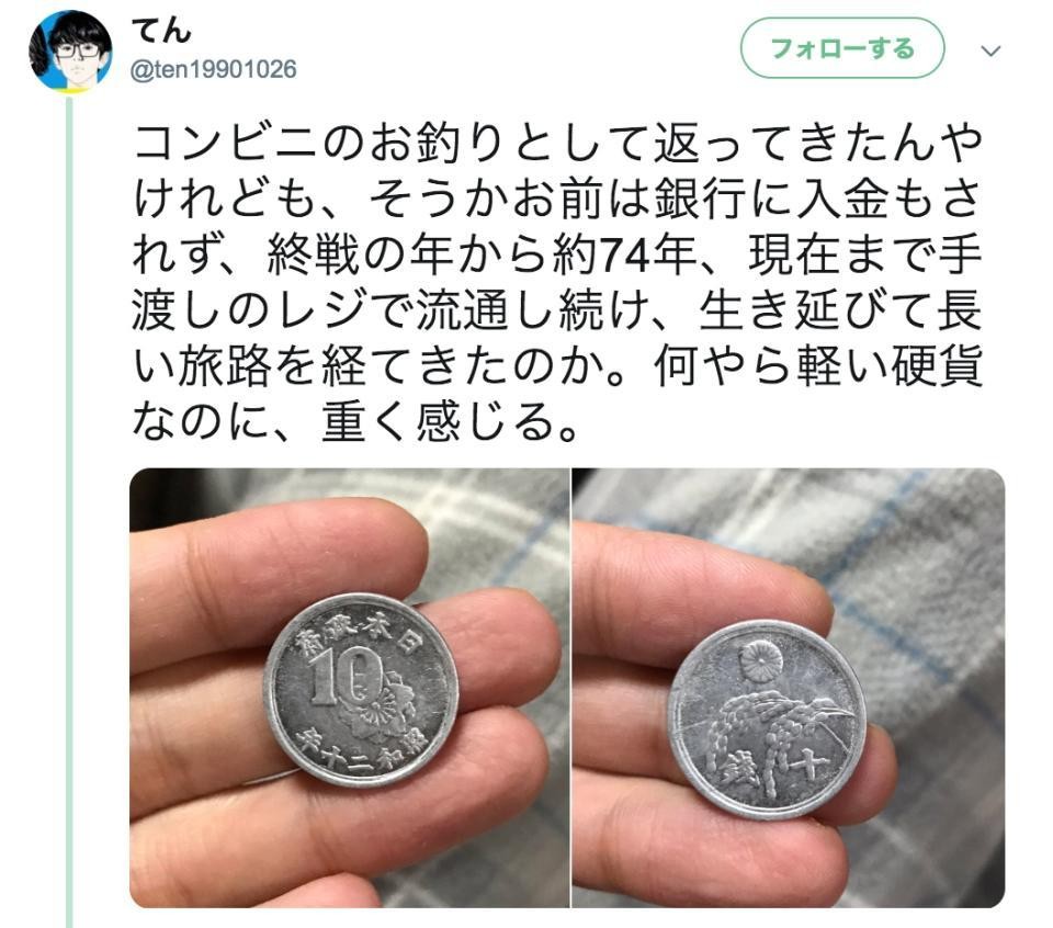 1円は何銭？今さら聞けない計算換算と為替やガソリンで残る理由