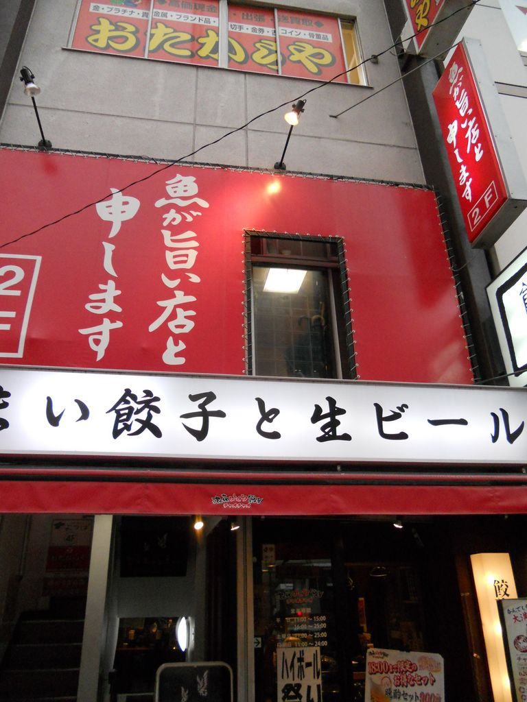 話題の居酒屋「魚が旨い店と申します」人気の真相と口コミ徹底検証