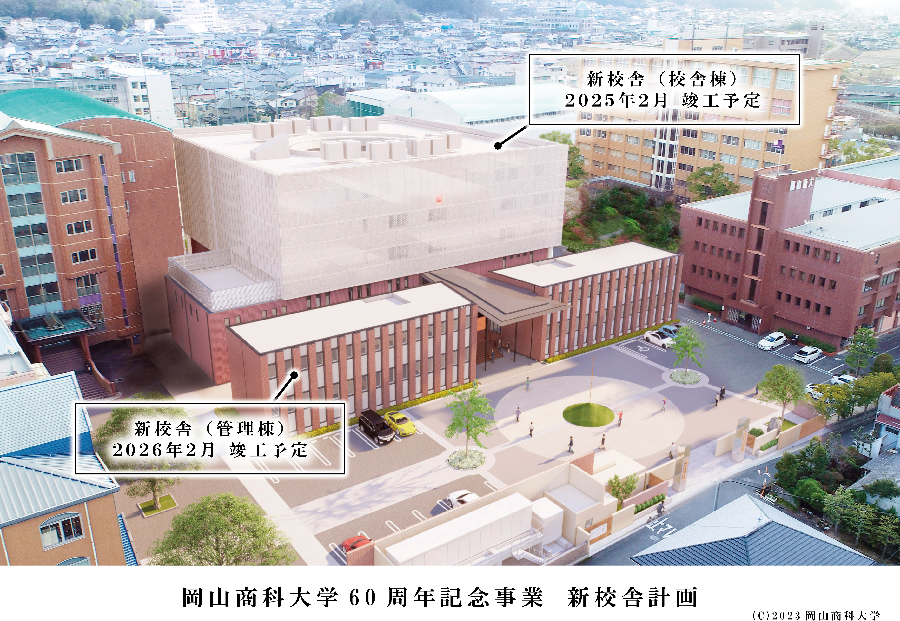 岡山商科大学の評判と就職実績の真相｜やばい噂と2026年最新偏差値を検証