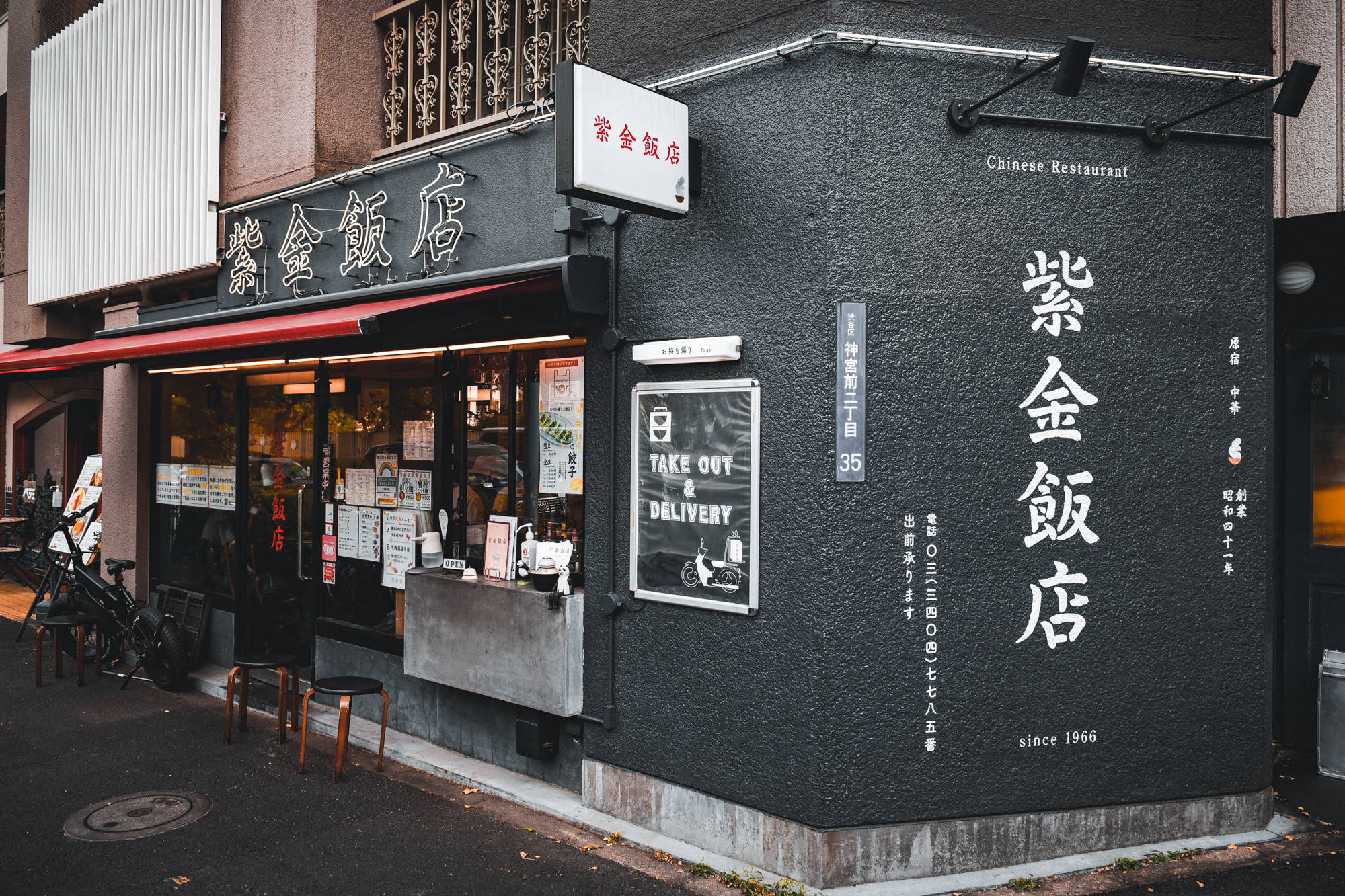 紫金飯店原宿店の絶品名物と混雑回避法！将棋界が愛す町中華