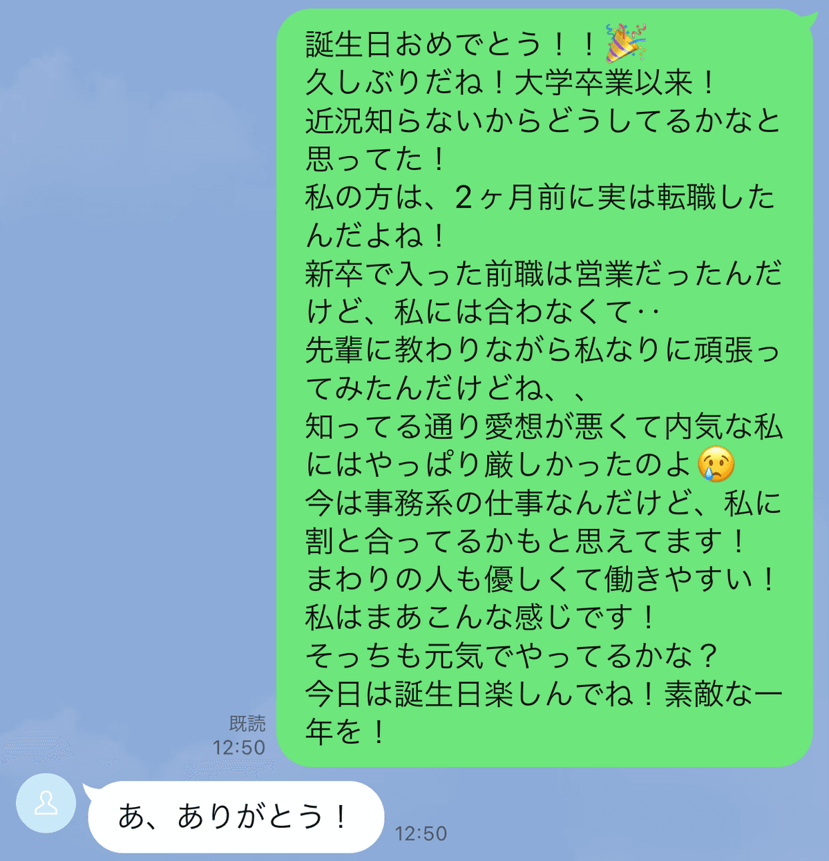 何送る？友達が絶対喜ぶ誕生日メッセージ完全版！Line感動＆爆笑文例集
