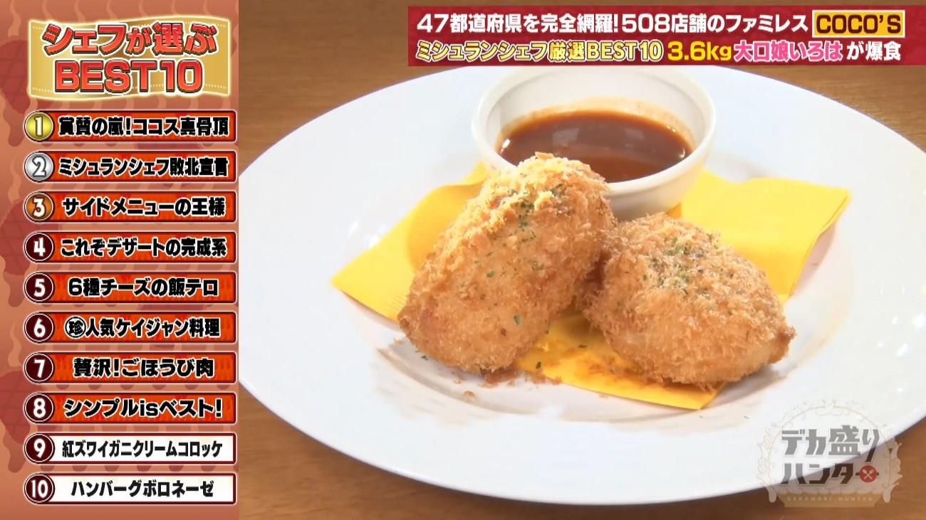 ココスのおすすめメニュー徹底比較！プロが選ぶ必食名作と最新ランキング