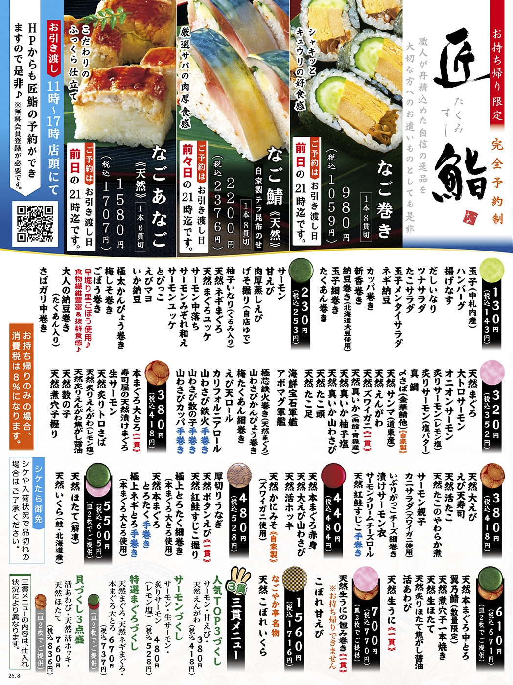 札幌なごやか亭の行列理由とは？こぼれいくらと混雑回避術を徹底解剖