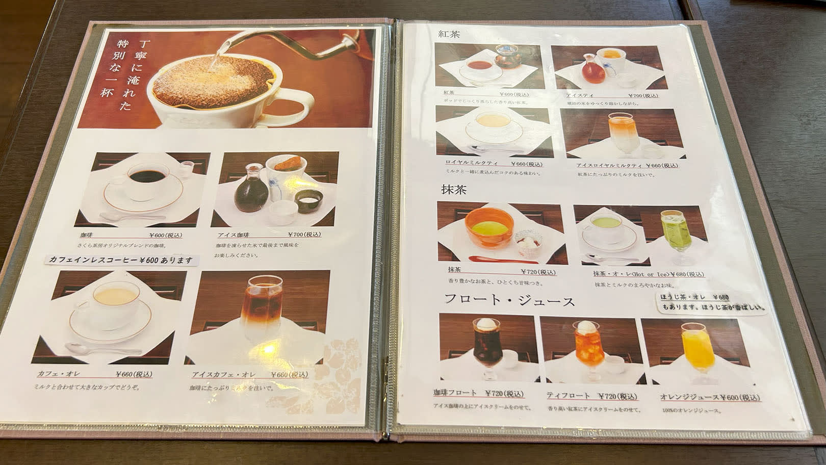 京都嵐山「茶房さくら」の魅力解剖！名物櫻もちと混雑回避術【2026】