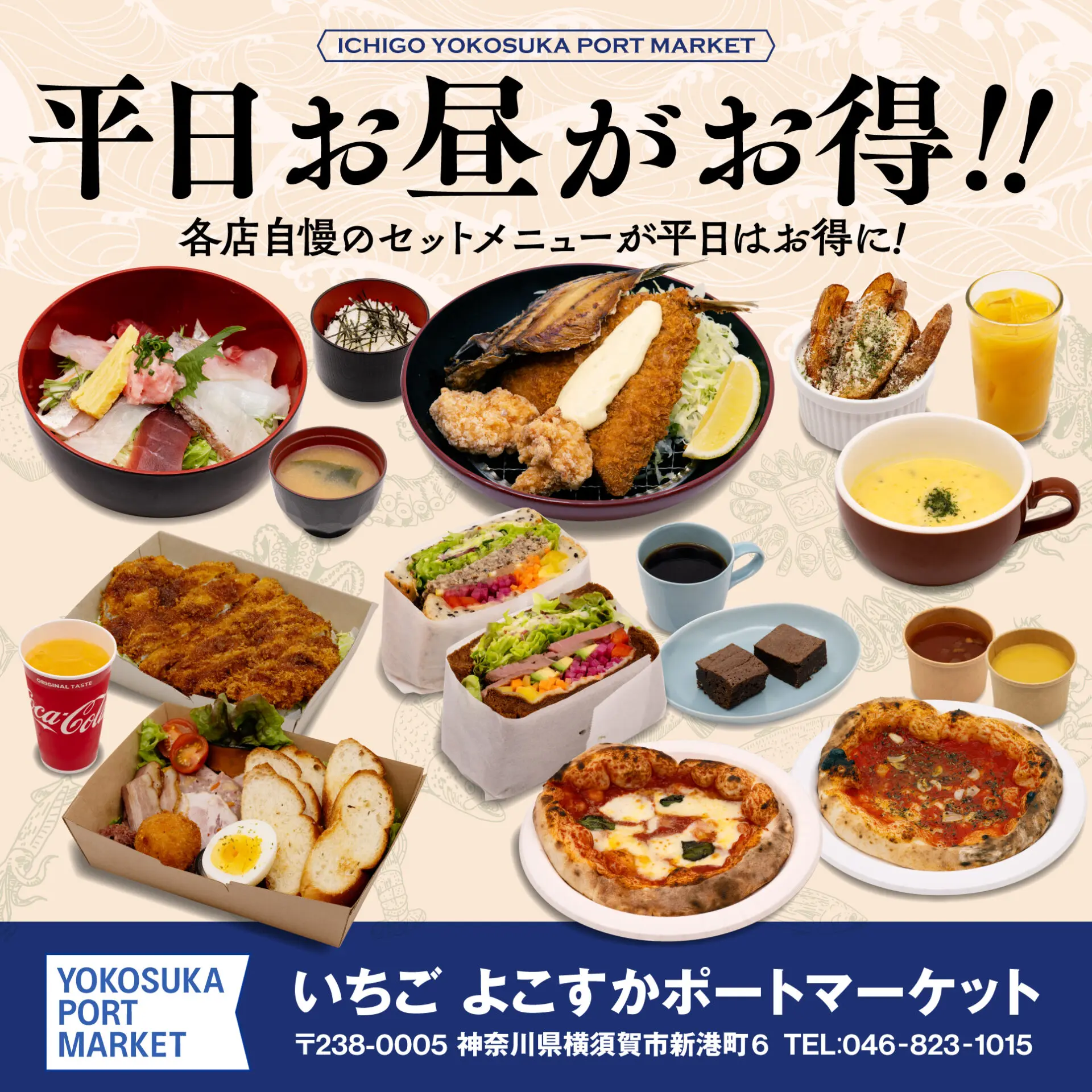 横須賀ポートマーケット攻略！絶品海鮮丼と混雑回避の裏ワザ