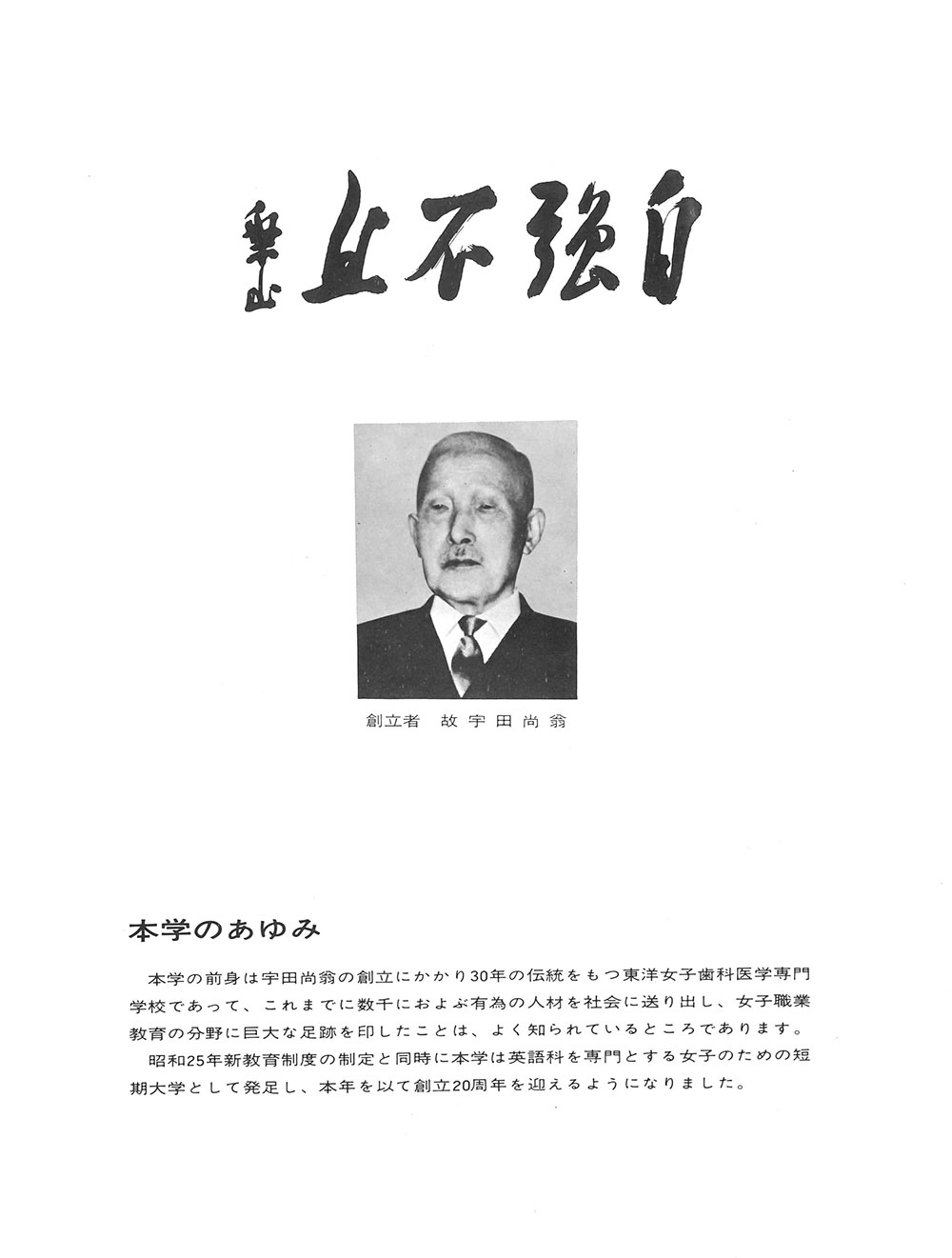 【2026最新】住吉会馬橋一家の組織図と歴代系譜｜柏拠点の全貌