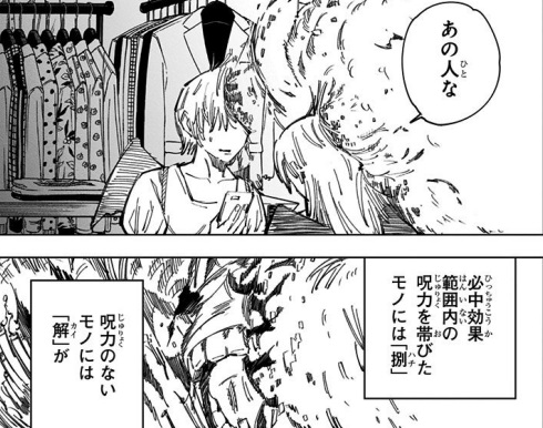 【経歴】 呪術廻戦 狗巻 死亡 徹底解説＆真相まとめ #646
