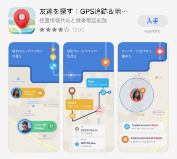 【プロフィール】 自分 の 位置 情報 を 共有 2026年最新芸能速報 #989