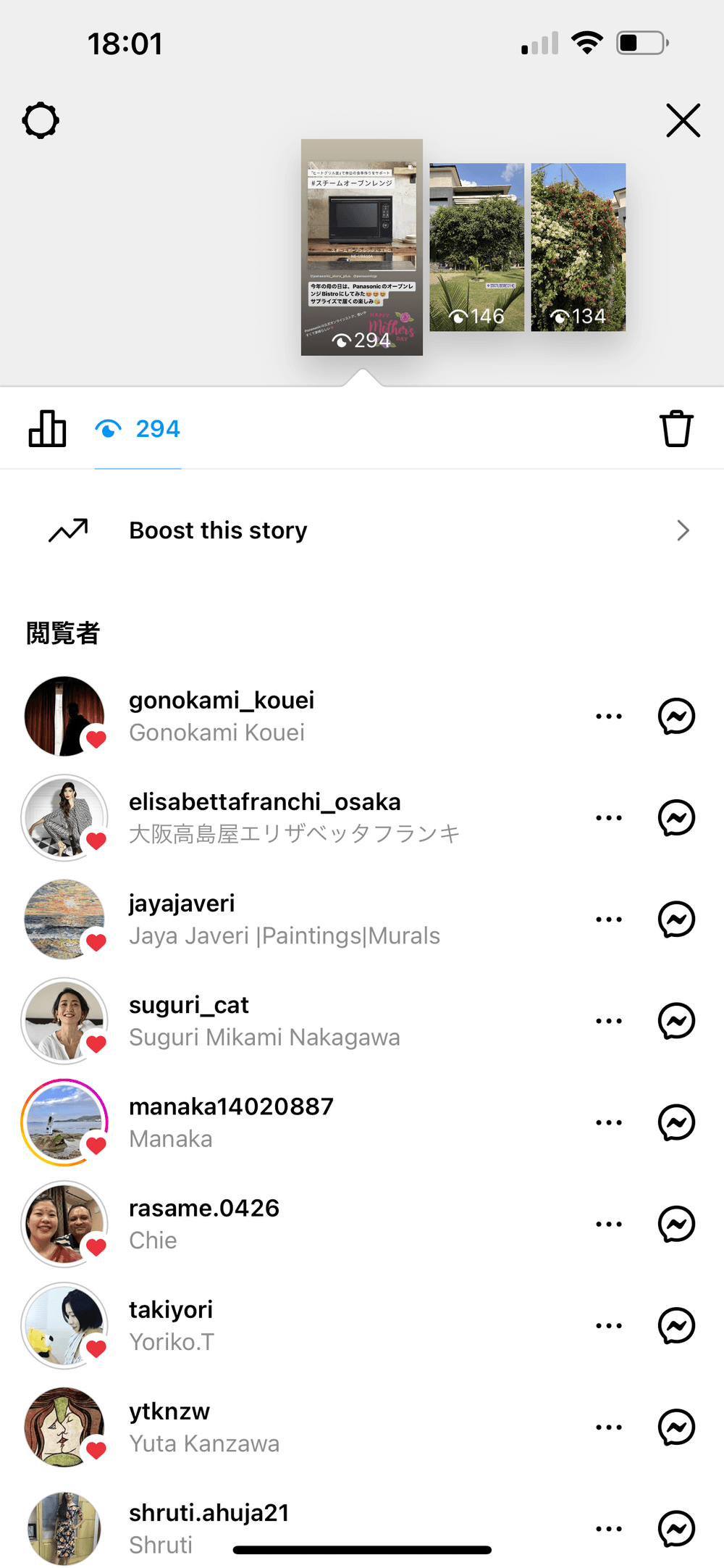 インスタストーリー足跡を消す裏ワザ！バレない見方と閲覧順の真相を徹底解説