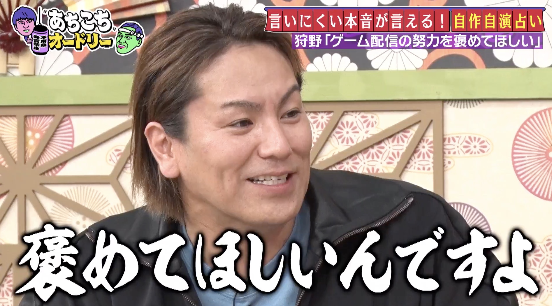 狩野英孝の記者会見はなぜ伝説なのか？迷言の真相と復活の軌跡
