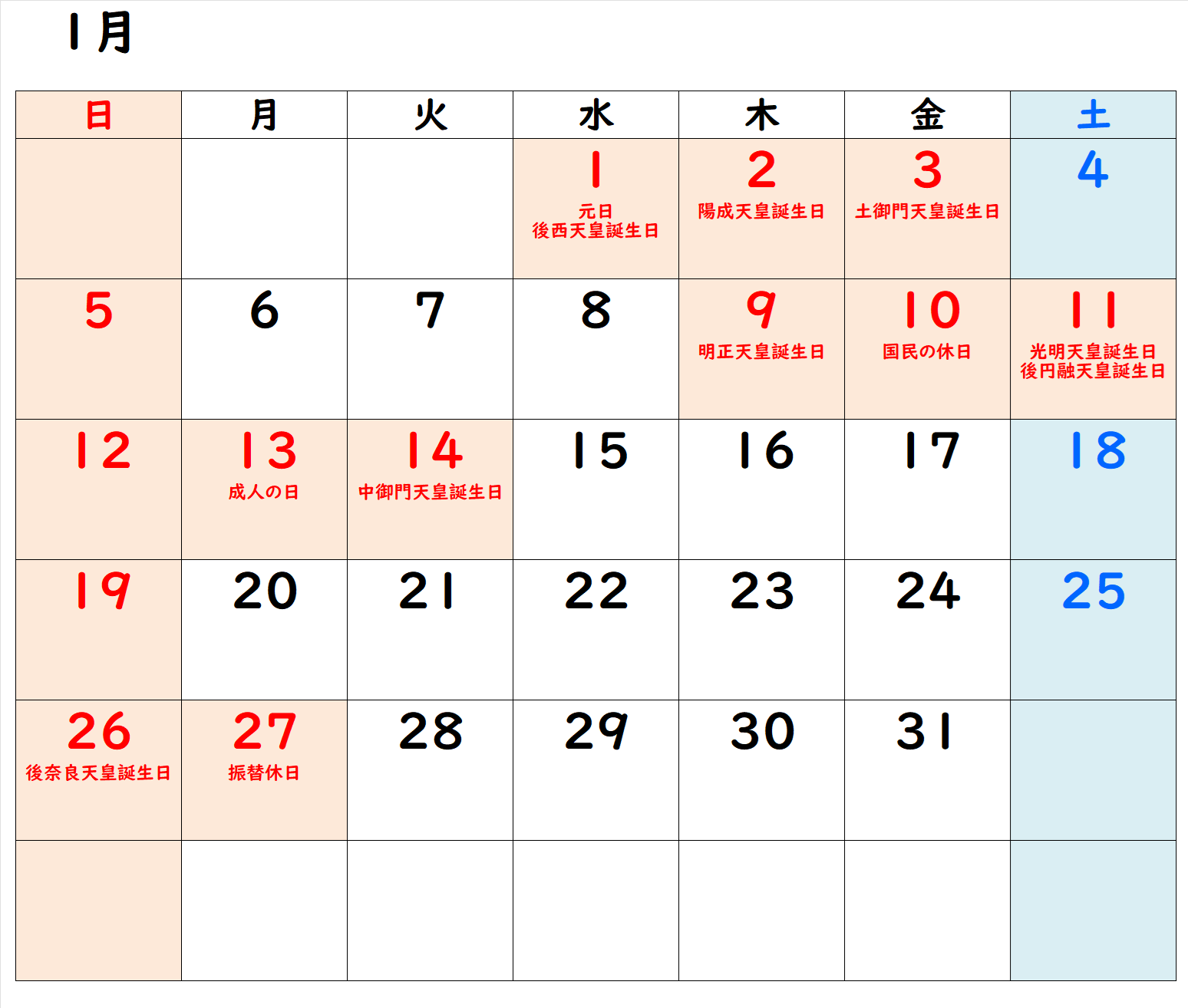 天皇誕生日はいつ？2026年連休の仕組みと12月23日平日の真相