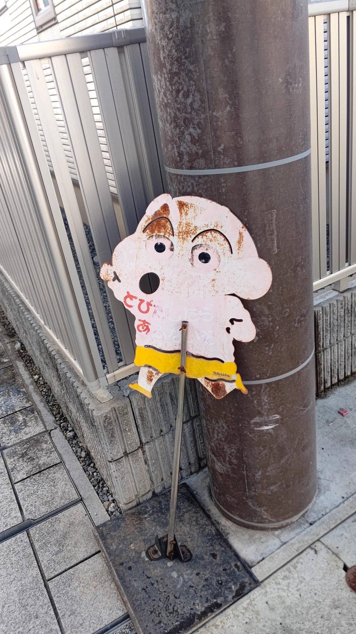 ごめんねおらもうの元ネタと真相｜クレヨンしんちゃん死亡説を暴く