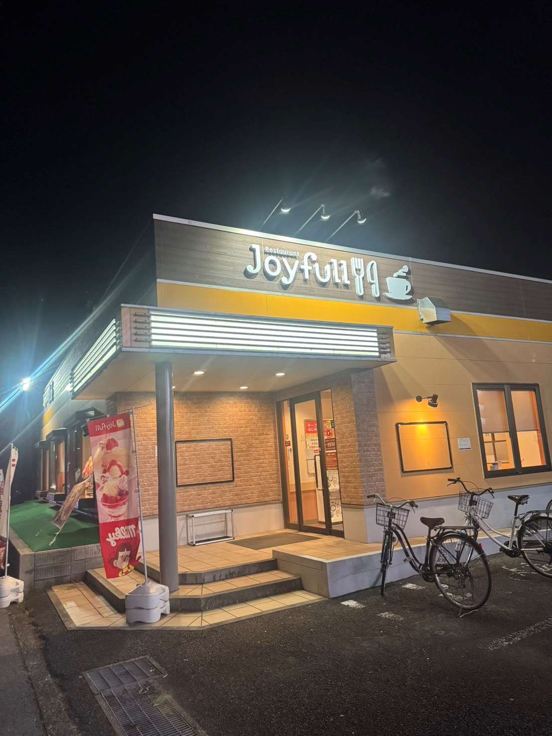 ジョイフル一宮音羽店の現在は？閉店の真相と営業実態・最新利用ガイド