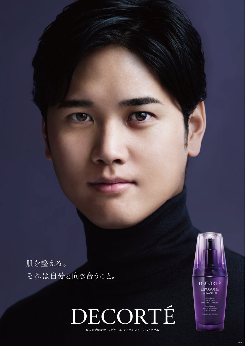 大谷翔平の愛用化粧水と美肌の真相｜コスメデコルテや雪肌精の価格と評判