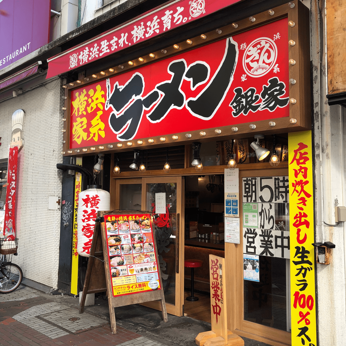 銀家ラーメンはまずい？評判の真相と日吉本店の濃厚豚骨醤油を徹底解剖