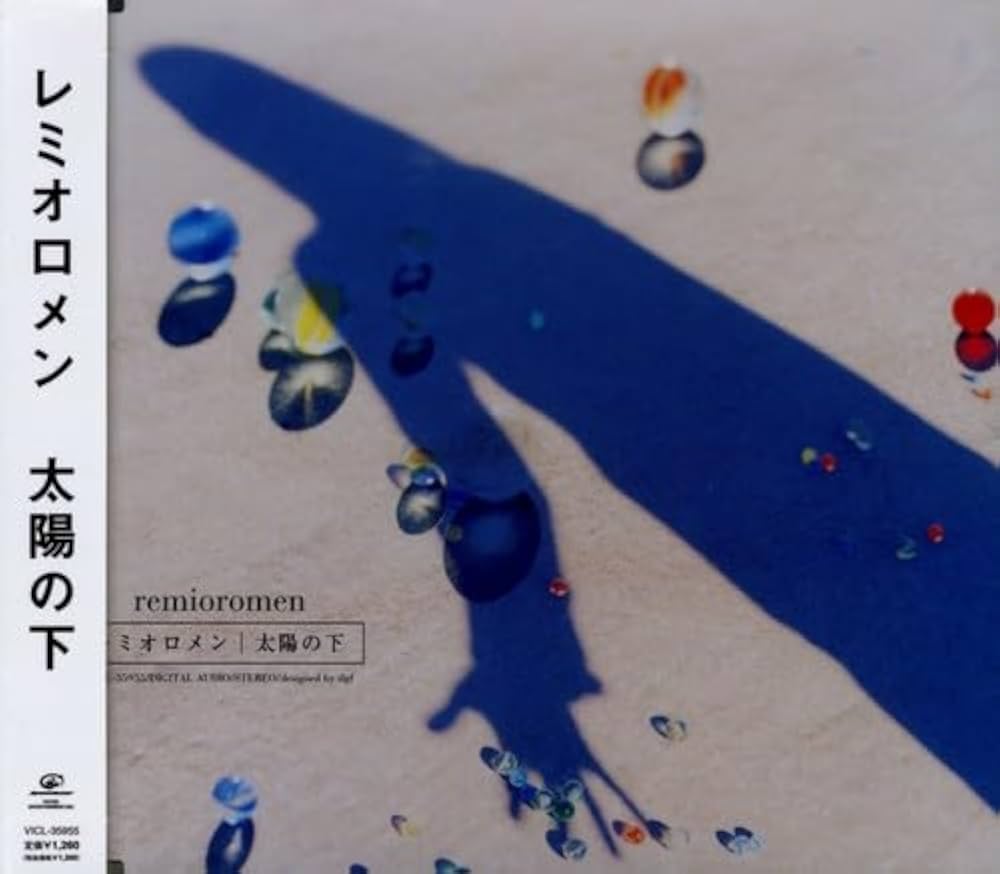 レミオロメン「太陽の下」歌詞の真相と制作秘話｜名曲の軌跡を完全解剖