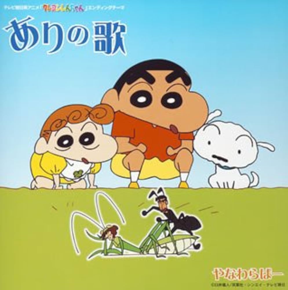 なぜ心に響く？「ありの歌」歌詞に隠された本当の意味と誕生秘話の真相