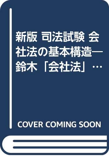 鈴木光の司法試験結果と現在！合格の軌跡と弁護士としての活躍