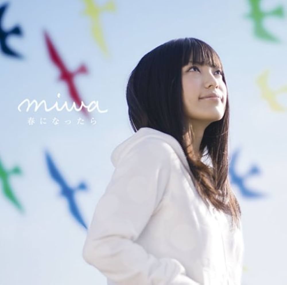 Miwa「春になったら」誕生秘話と歌詞の真意！愛され続ける名曲の秘密