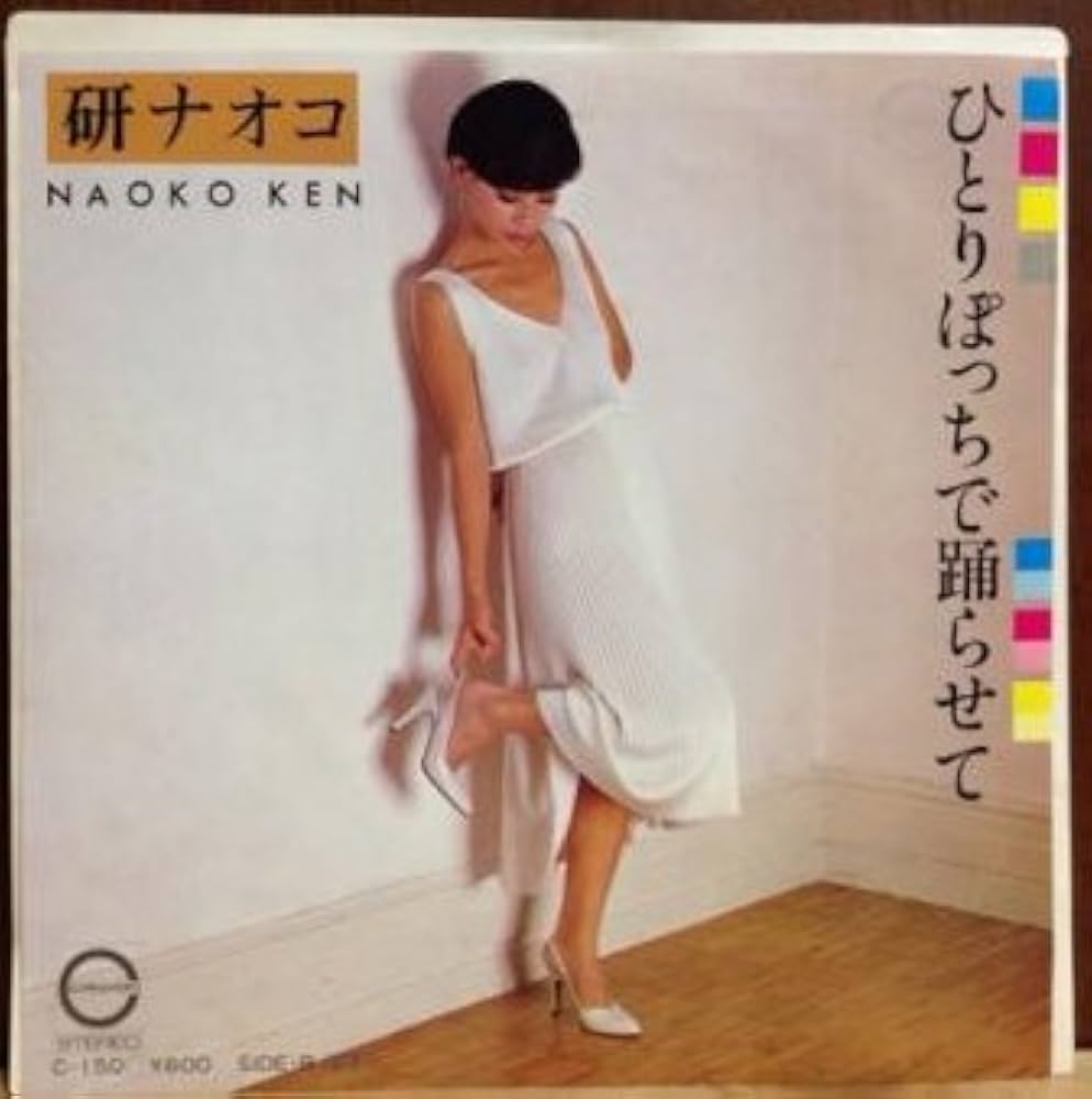 ひとりぽっちで踊らせて』歌詞の真相とは？心を掴む衝撃の魅力を徹底解説