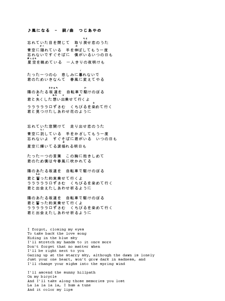 つじあやの「風になる」歌詞の真意！猫の恩返しに秘めた切ない別れの詩