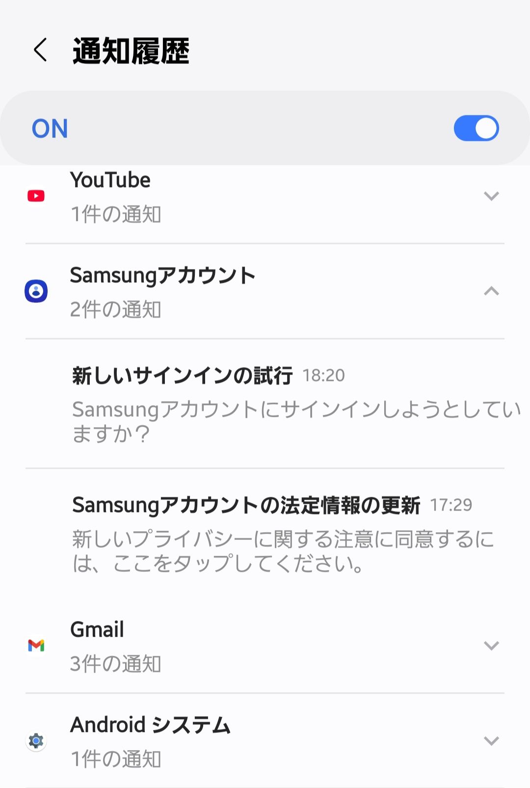 Galaxy法定情報の更新通知は詐欺？本物の見分け方と消えない時の対処法