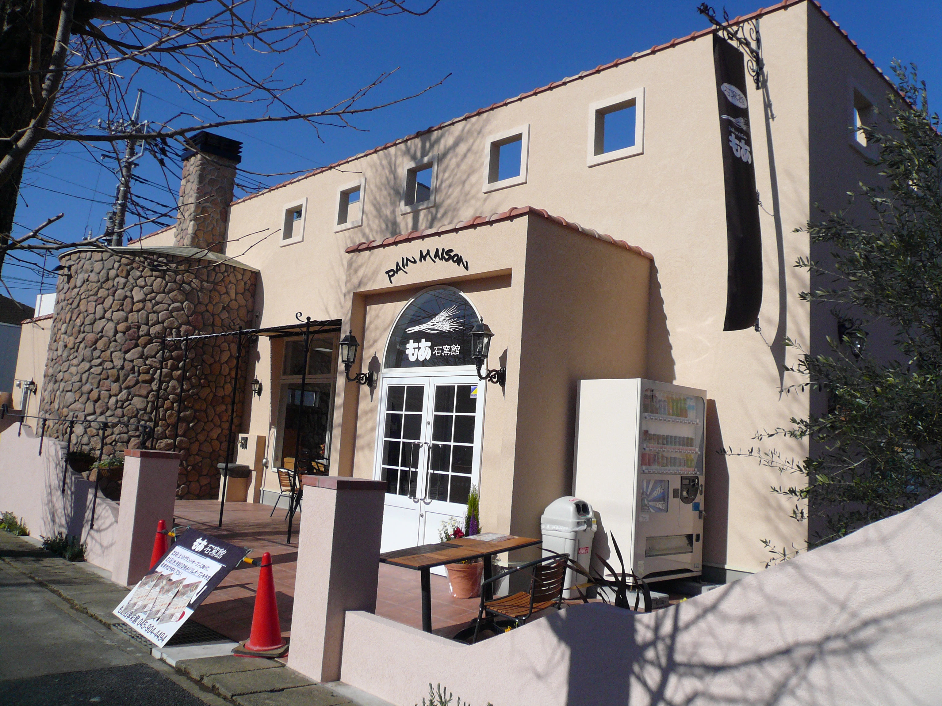 横浜屈指の名店「もあ石窯館」の全貌！絶品カレーパンと混雑回避術