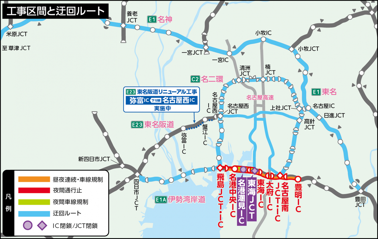 伊勢湾岸道が突然の通行止め！事故・強風の真相と失敗しない迂回策