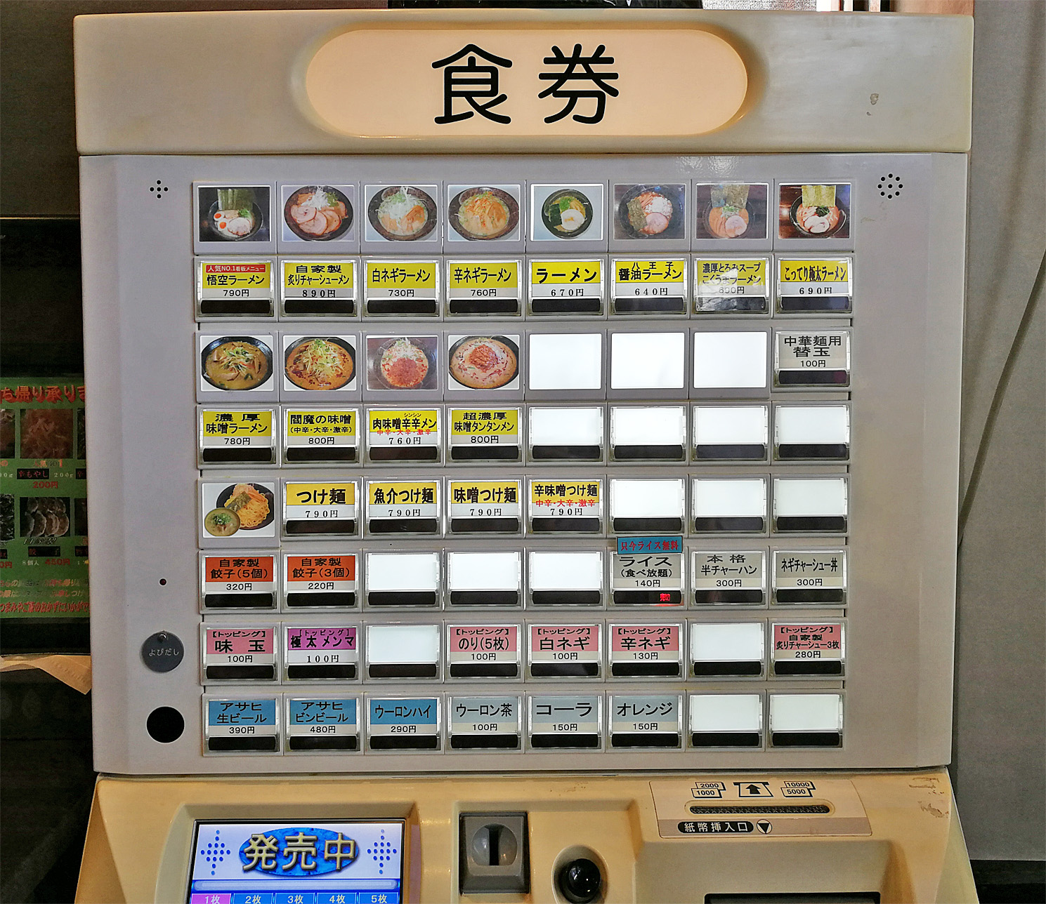 米子「麺屋悟空」牛骨ラーメンの真価と行列必至の理由を徹底解剖