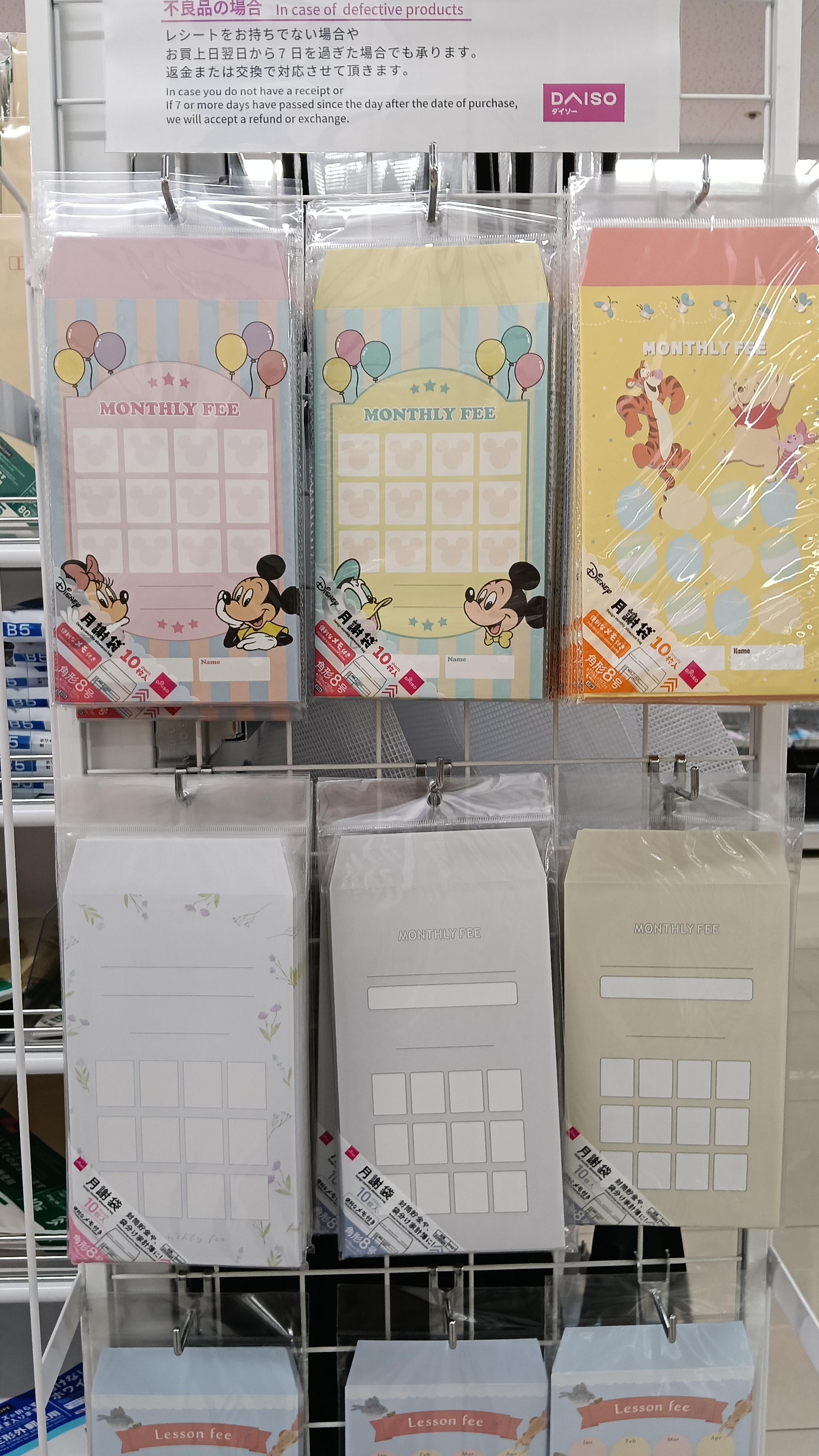 ダイソーの月謝袋はどこ？売り場や種類・セリア比較を徹底検証