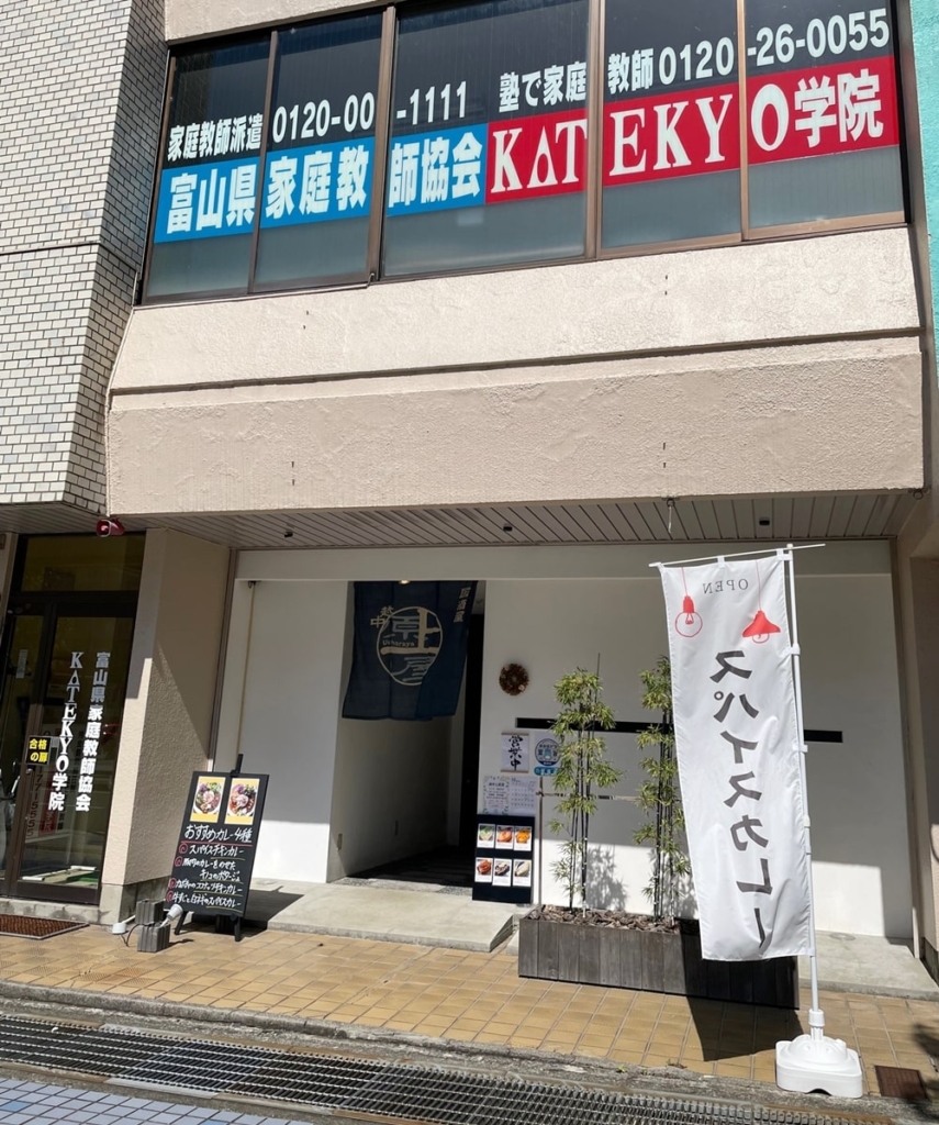 越中上原屋の評判と閉店疑惑の真相｜2026年現在の状況と名物を解剖